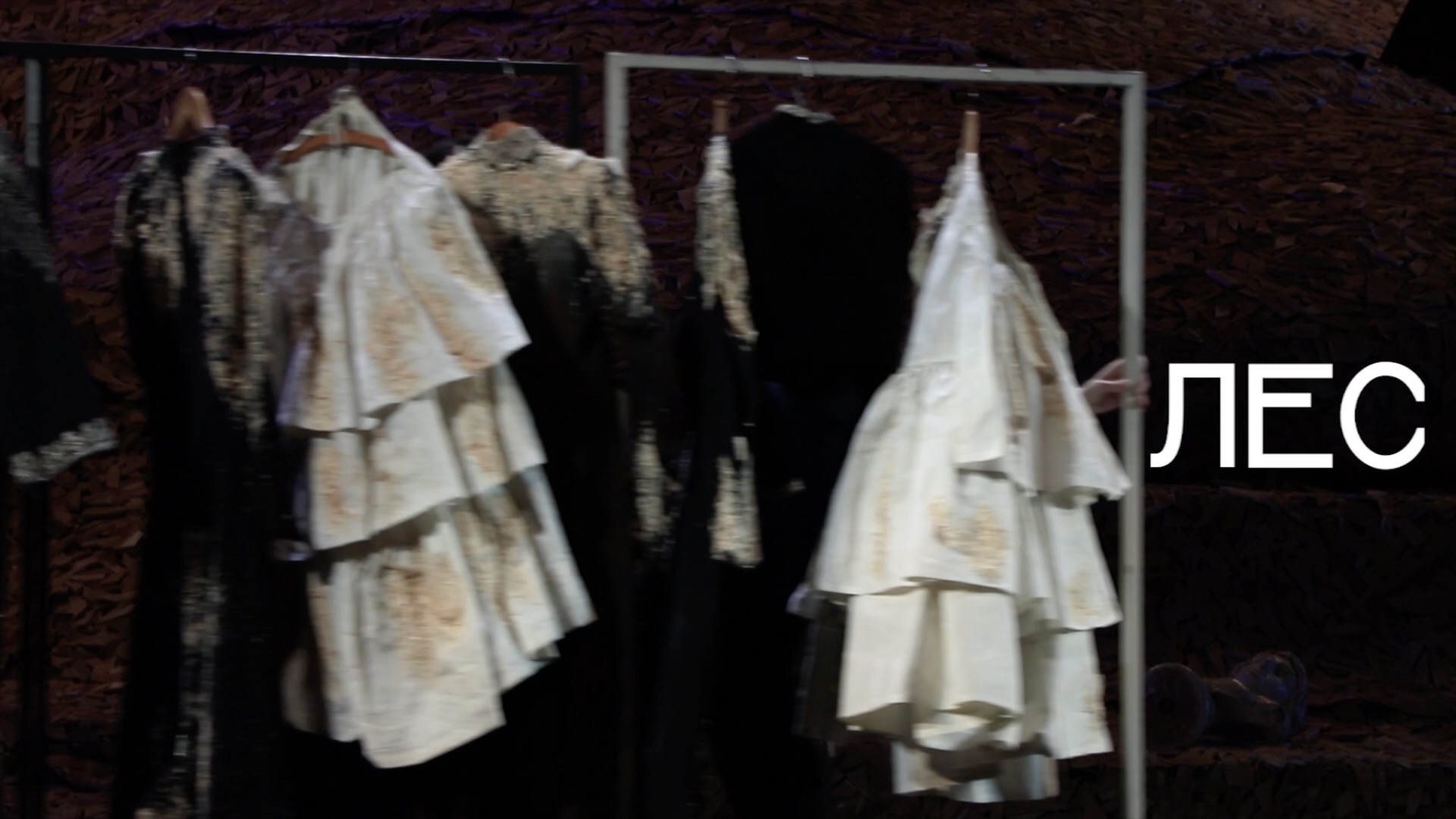 «Лес» - Андрей Мерзликин