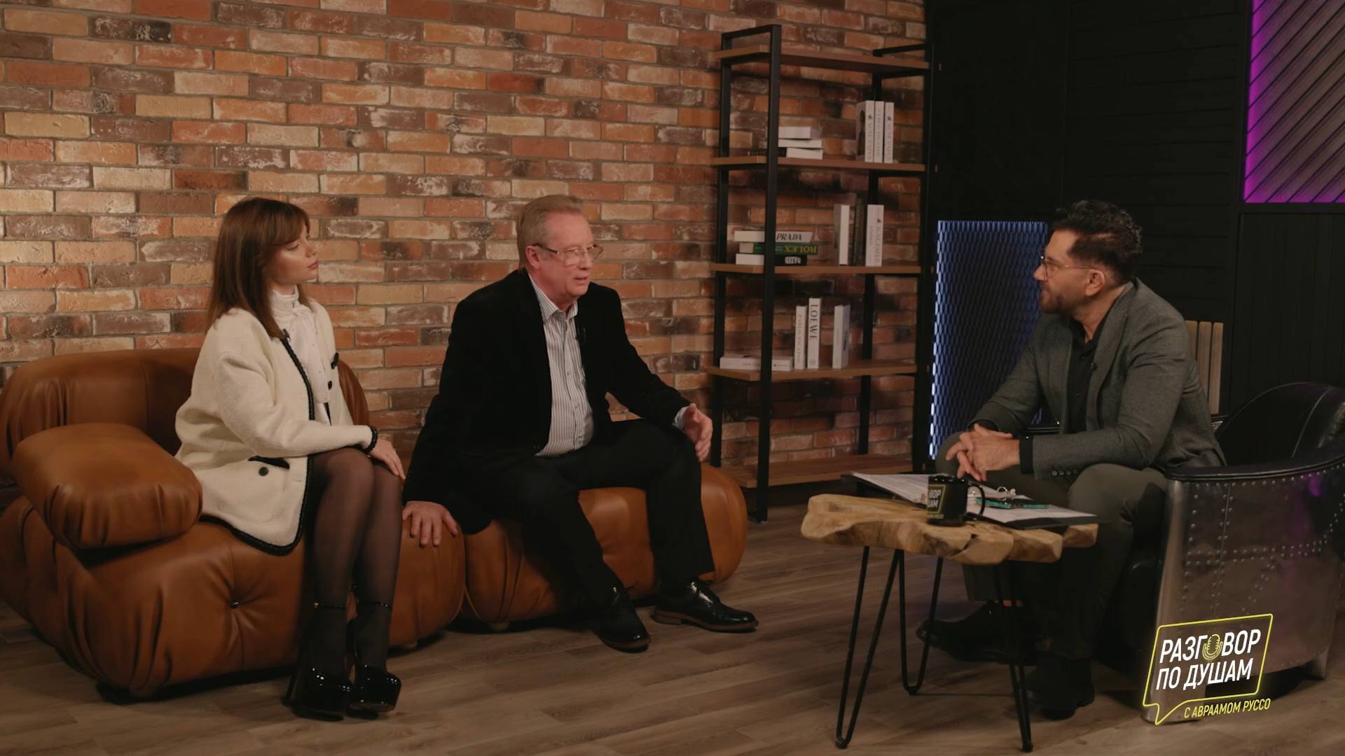 Разговор по душам с Авраамом Руссо. Ключ к красоте и молодости. Выпуск 1.