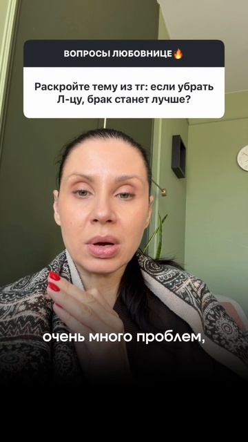 Ваш брак развалится, если убрать любовницу