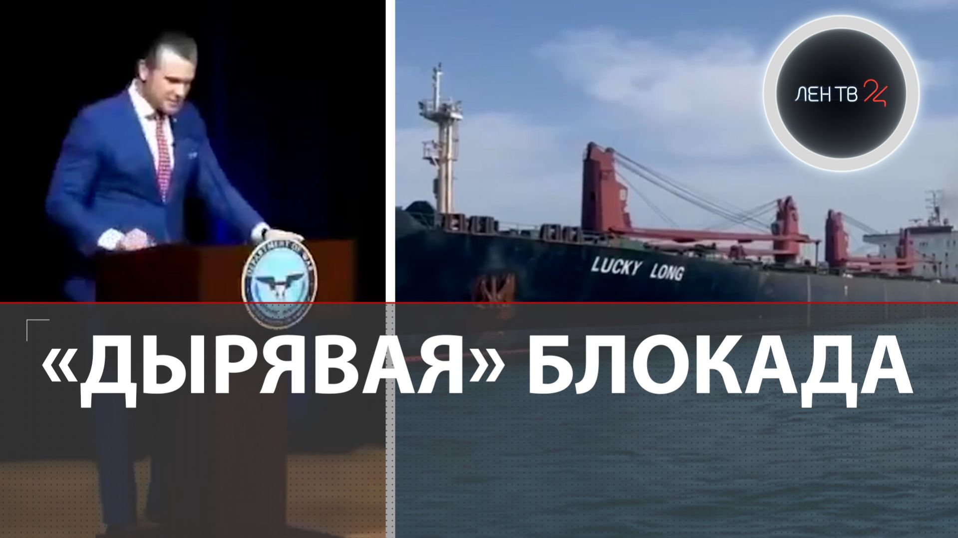 Блокада США не работает | Криминальное чтиво Хэгсета | Что происходит с Ормузским проливом ?