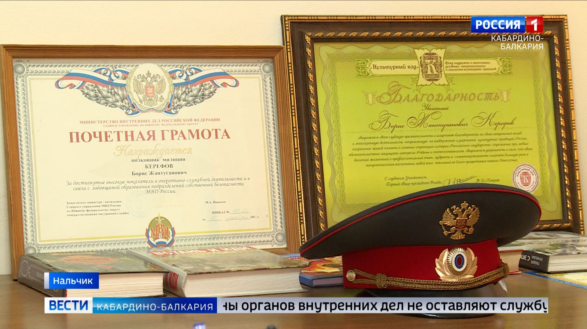 17 апреля — День ветеранов органов внутренних дел и внутренних войск МВД