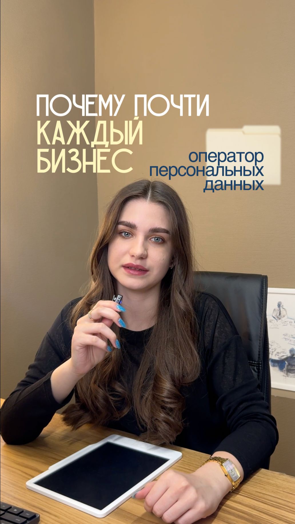 🌐 Сегодня практически любой бизнес становится оператором персональных данных