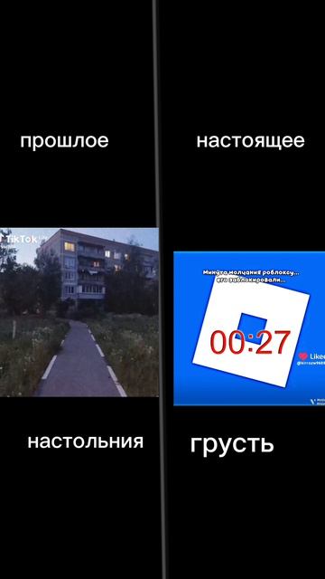 настольгия