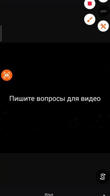 пишите вопросы для видео