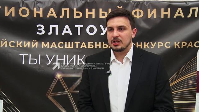 Прошел региональный финал Всероссийского конкурса красоты «Ты уникальная»