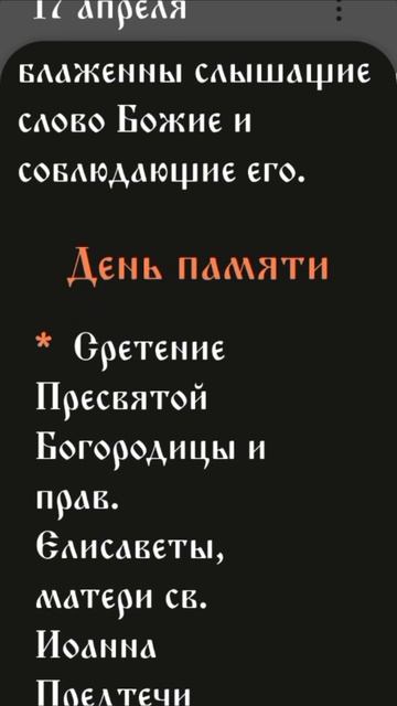 Иевангелие от Луки - 10:38-42, 11:27-28