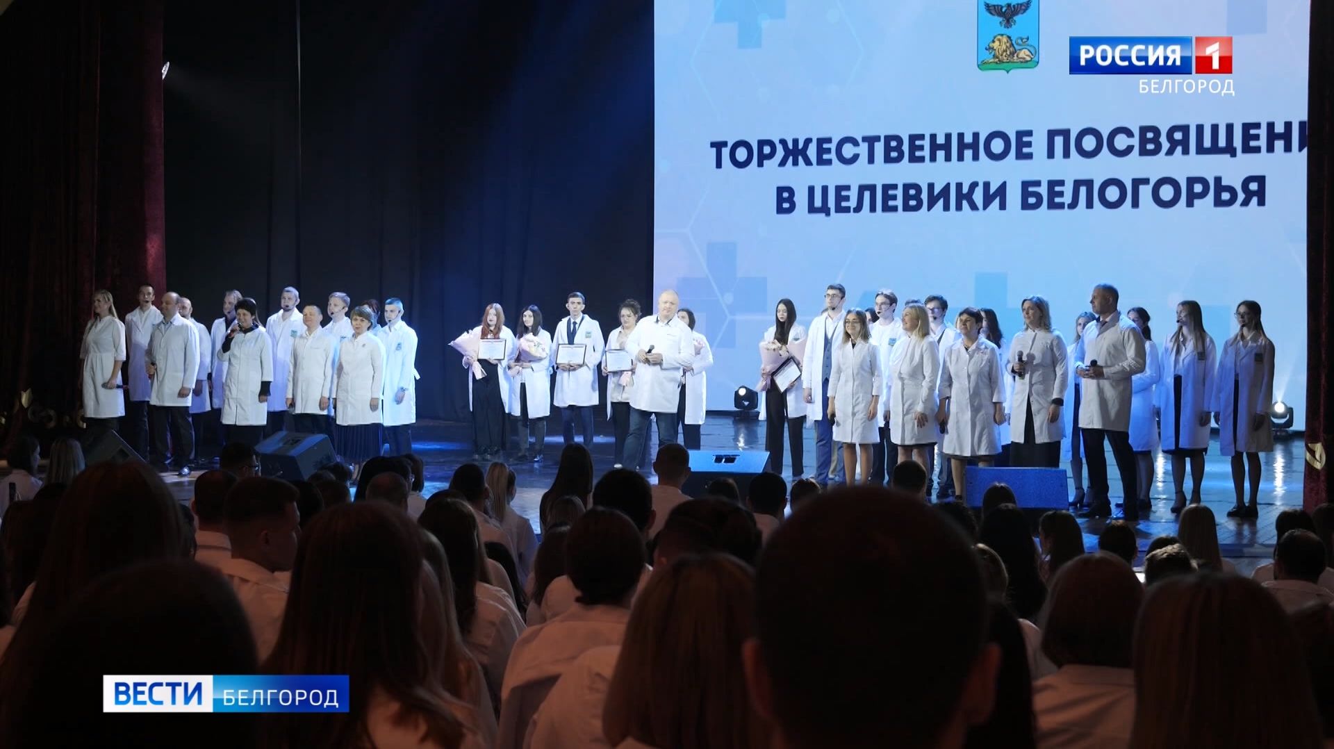 В Белгороде студентов-медиков торжественно посвятили в 