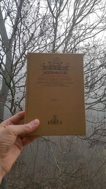 Добротолюбие дополненное святителя Феофана Затворника в пяти книгах с цитатами из священного писания