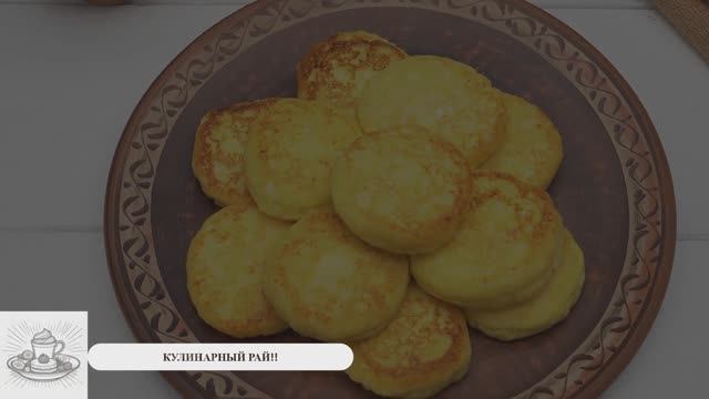 Быстрый завтрак_готовим идеальные сырники 🌅🍽️