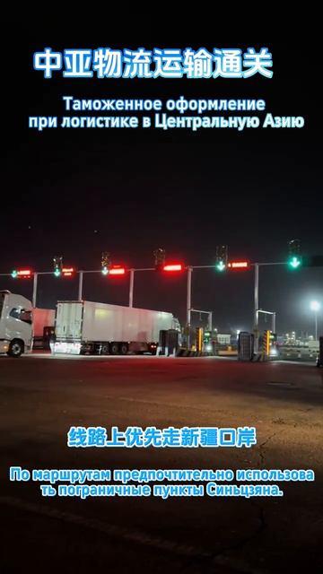 Перевозка новых энергетических автомобилей в Центральную Азию и Россию