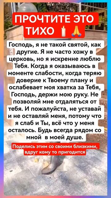 Прочтите это тихо