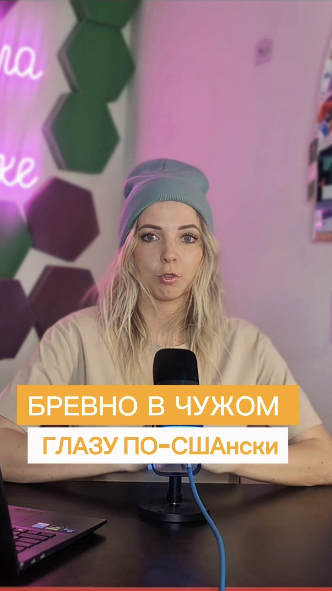 БРЕВНО В ЧУЖОМ ГЛАЗУ ПО-СШАнски#МВШ #сша #shorts