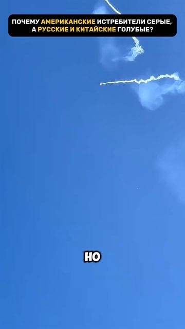 Почему истребители разных стран разного цвета #самолеты #авиация #интересныефакты