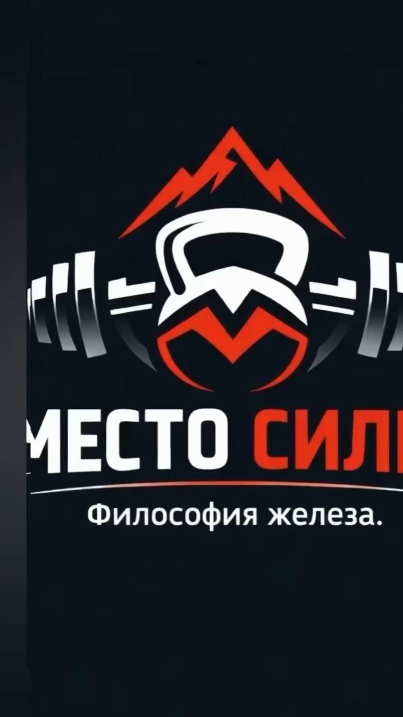 Свободная тренировка... #3, #местосилы, #броня #качалка #железо