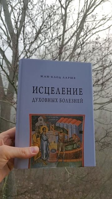 Автор: Жан - Клод Ларше Книга: 