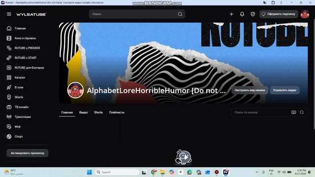 Welcome To My Channel On My Rutube Channel!