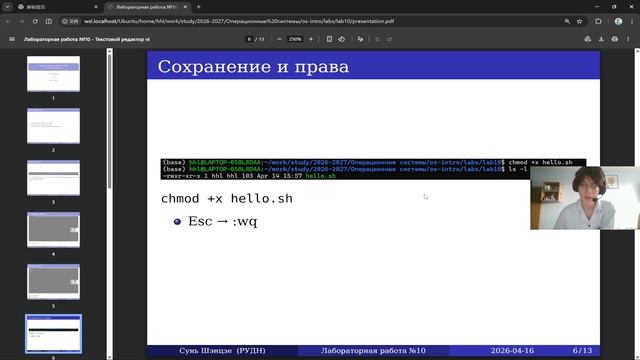 Лабораторная №10. Защита
