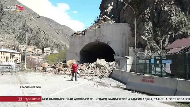 Мызурмæ хæстæг дыууæ тъунелы астæу æрцыд дурзæй