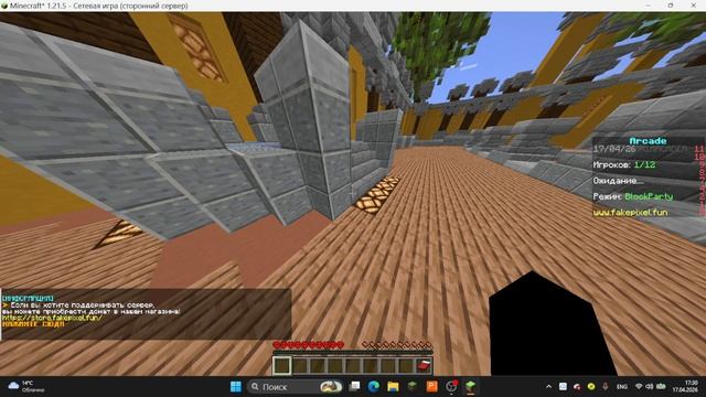 Играем на сервере Fakepixel (Копии Hypixel)