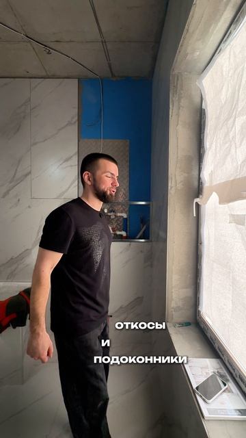 Ремонт санузла