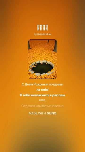 Маме #музыка #ai #стихиожизни #music #suno #песня