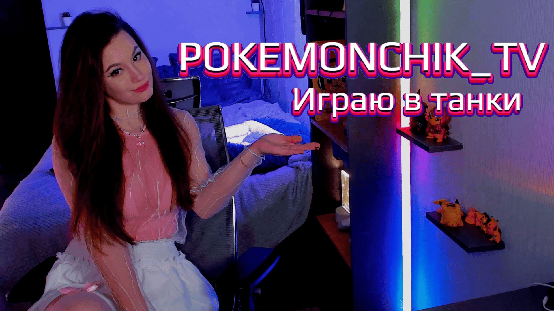 СТРИМ  |  МИР ТАНКОВ 🎮 НА МАРСЕ Играем на 1,2,3 с ГОЛДОЙ 💰 | + ФИЛЬМ в конце стрима 📽️