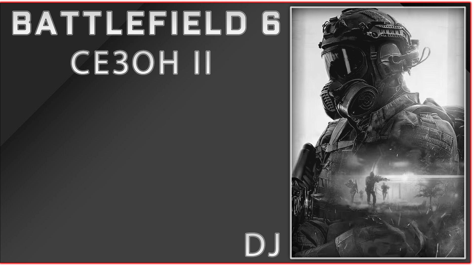 Battlefield 6 #12.9 Ивент делается слезы тякут / Сезон 2