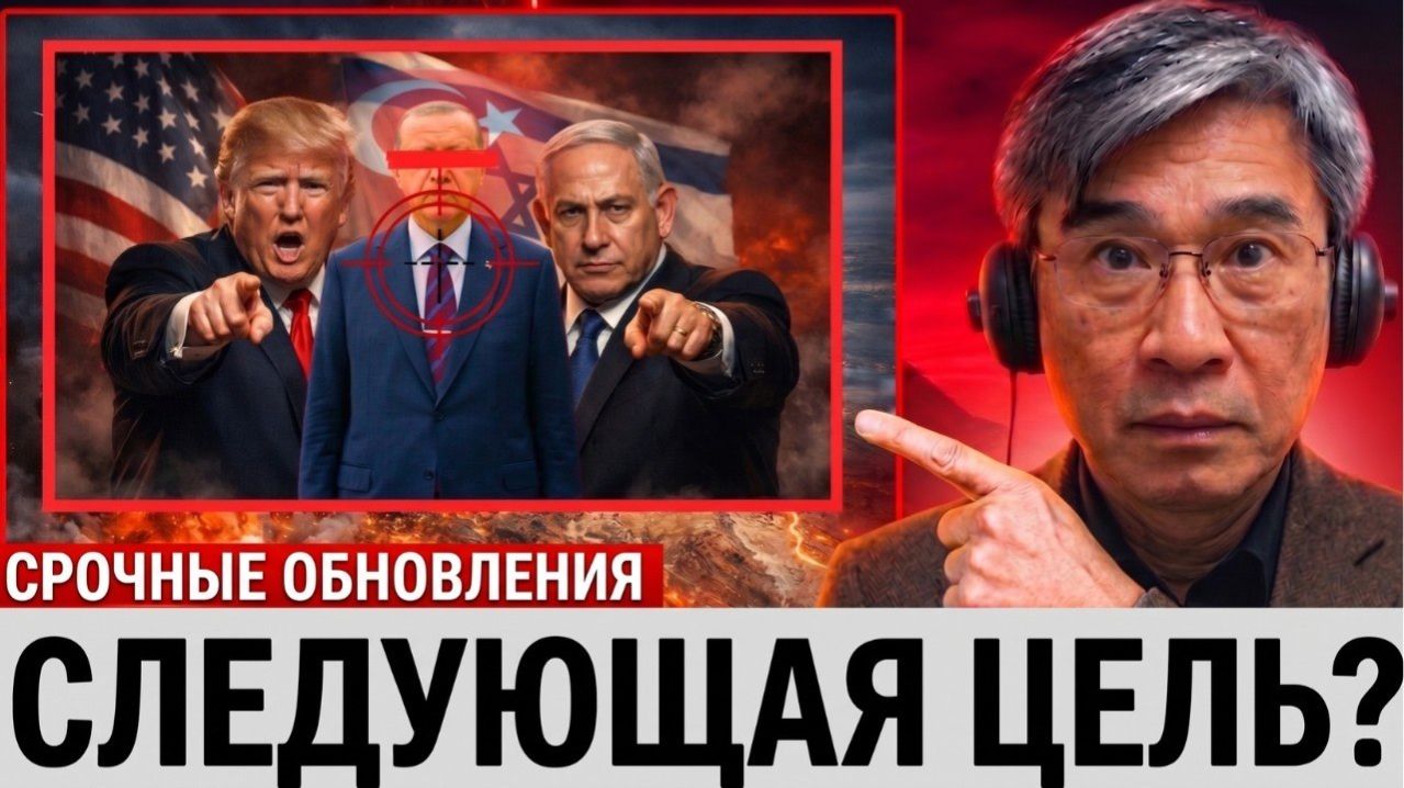 Пока все смотрели на Иран, Израиль готовился к Турции → 👤 #Профессор_из_Китая