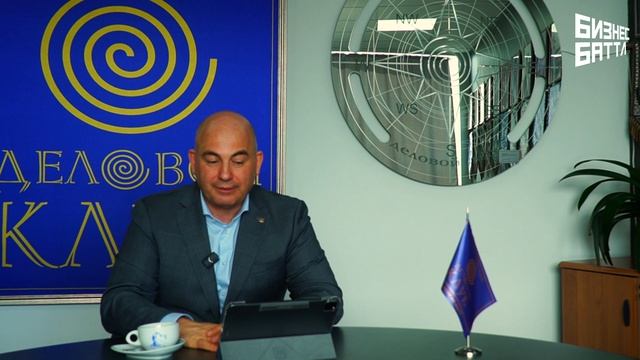 Президент БДК Сергей Гоз стал наставником восьмого сезона «Бизнес Баттла»
