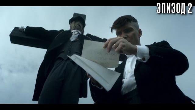 Острые козырьки | ПЕРЕСКАЗ