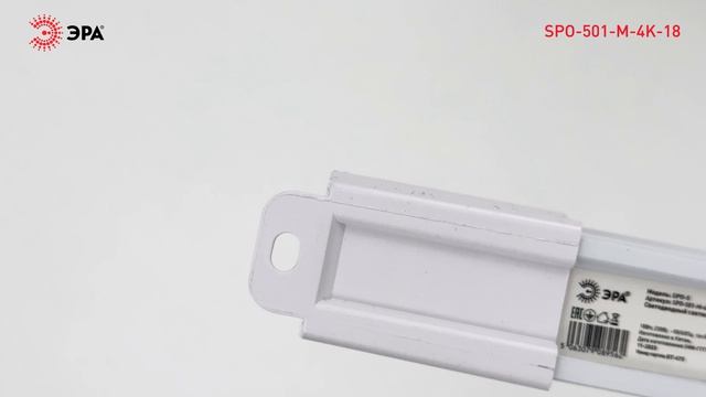 Светильник светодиодный ЭРА SPO-501-M-4K-18