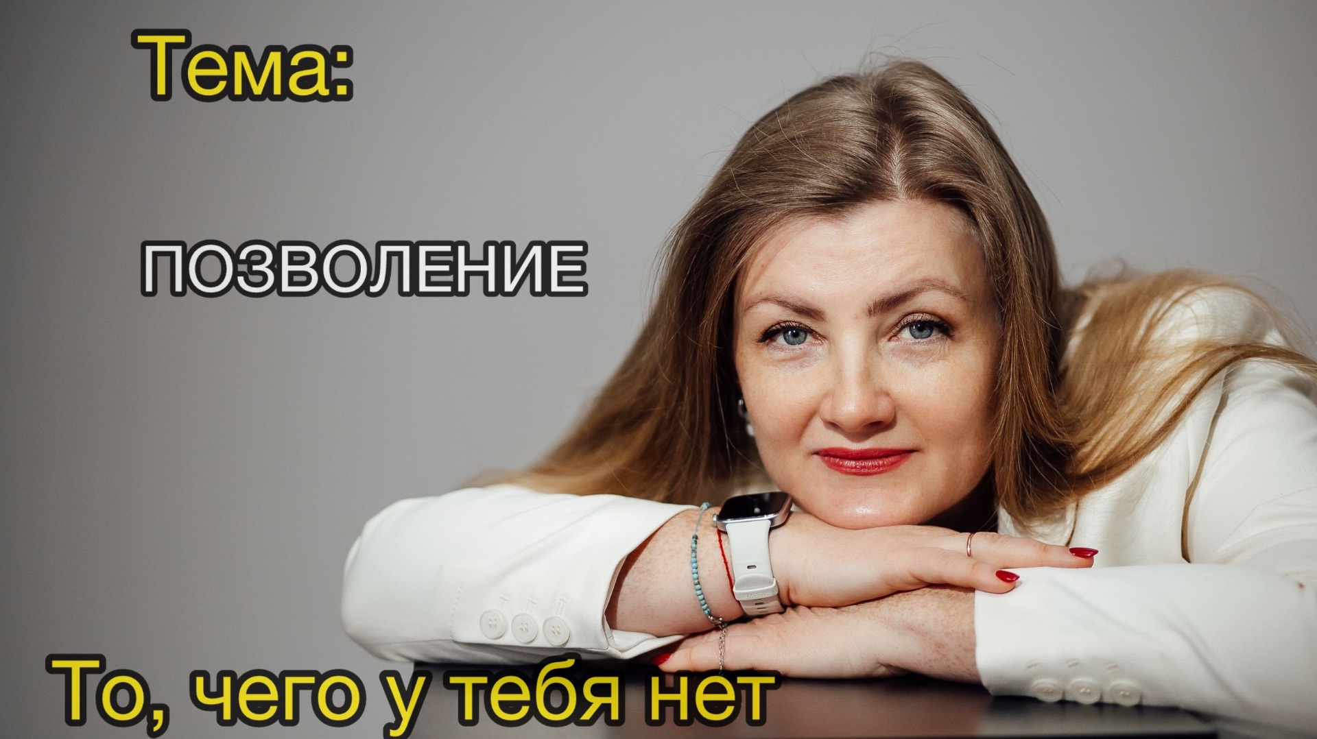 Позволение