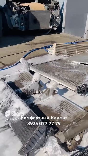 Мойка радиаторов ❄️☀️