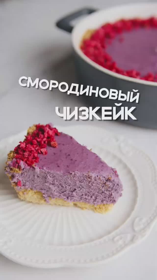 Постный чизкейк без белого сахара и глютена