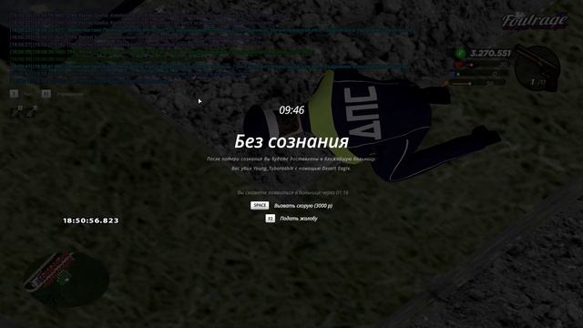 RADMIR CRMP 2026-04-15 18-38-52 - Trim 1