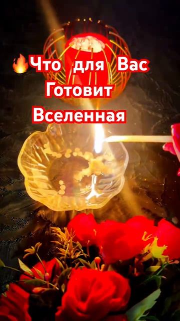 🔥Вот так планы на вас☝️ #таро #tarot #shorts