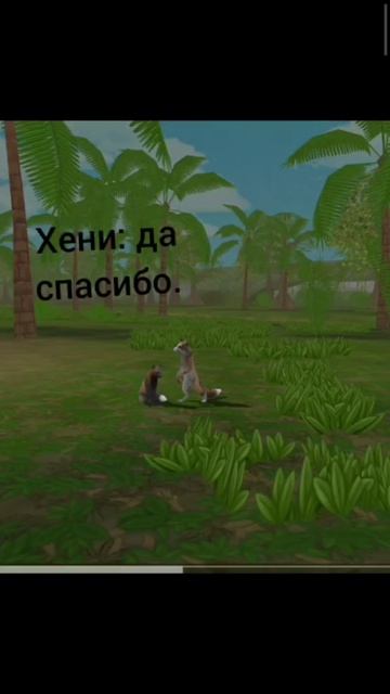 В сердце демон Глава 1 сезон 1 .