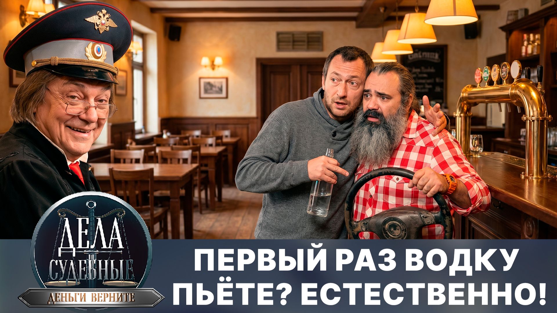 Дела судебные с Николаем Бурделовым. Деньги верните! Эфир от 17.04.26