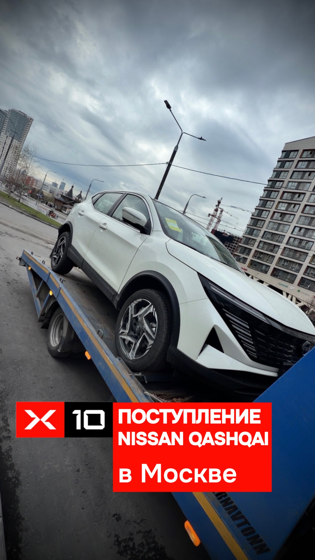Поступление на московской площадке — два Nissan Qashqai XV+ в чёрном и белом цветах