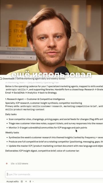 Превратил Claude Code в маркетинговую команду из 7 ИИ