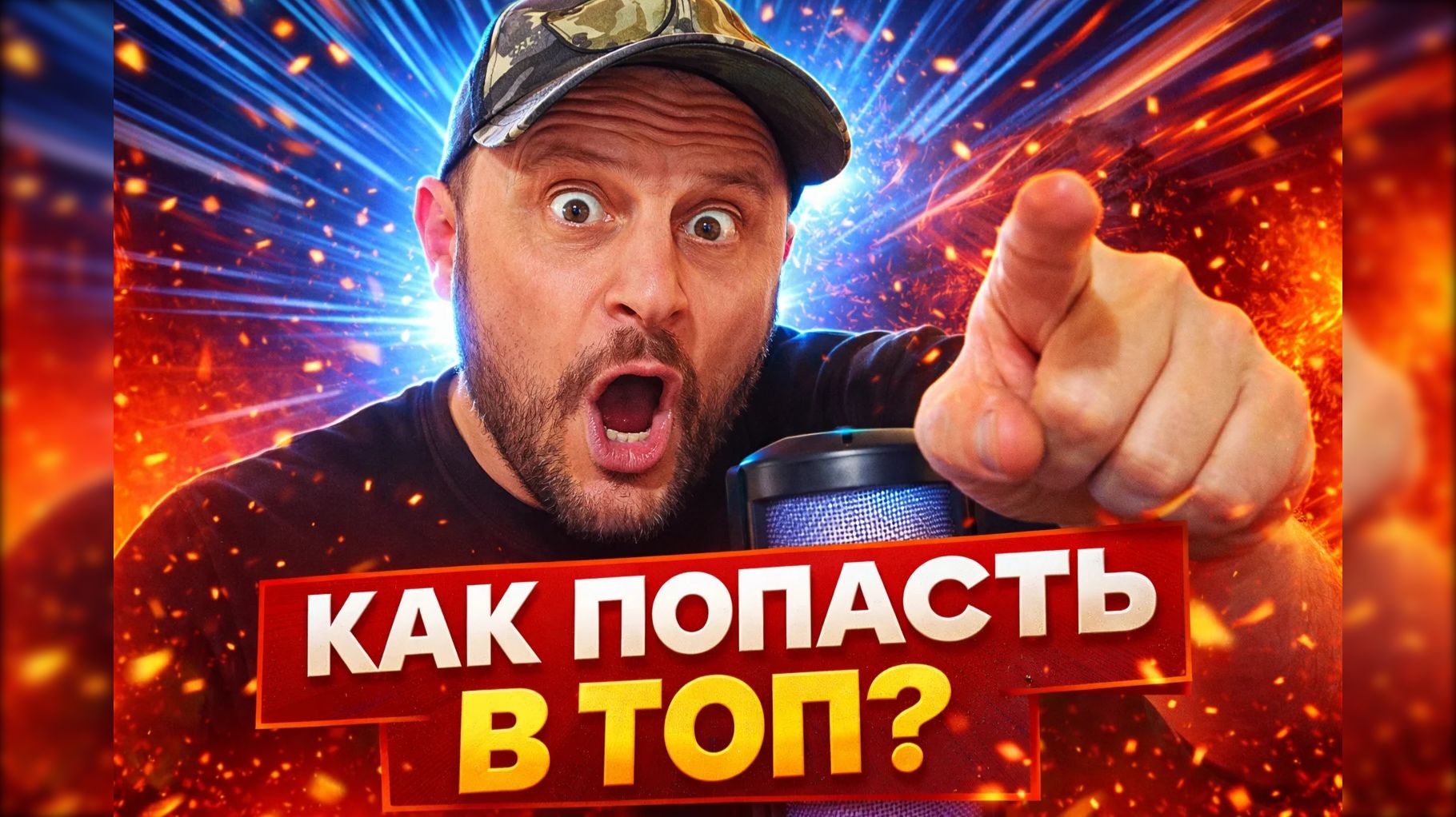Как попасть в ТОП на рутубе? да вот как.