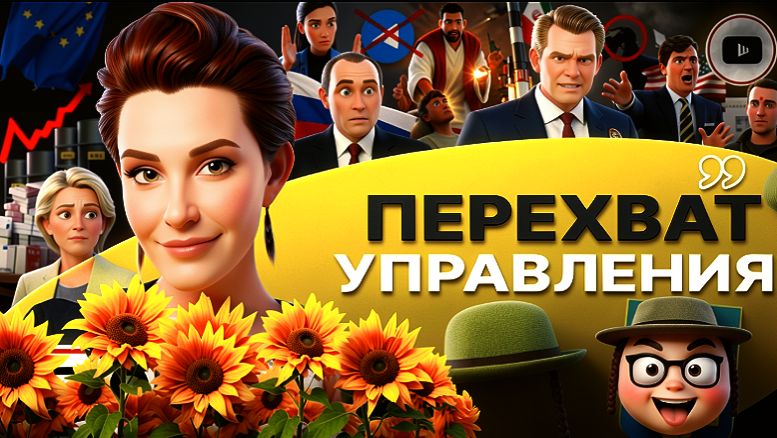 ЕГОРОВА :ДРАМА ДОИГРАНА: Украину не спасут! Эксперименты Биби. Медаль для Бони. Мигранты Будано