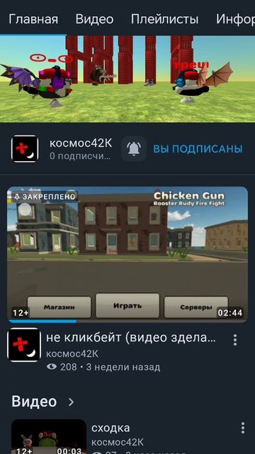 почему у космоса 42к 0 подписчиков? было 144 стало 0 это прикол?
