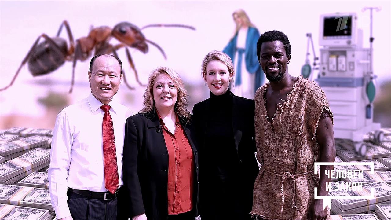 Самые дерзкие мошенники прошлого. Человек и закон. Фрагмент выпуска от 17.04.2026