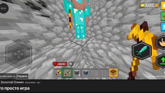 Майн онлайн Яндекс игры показ 46