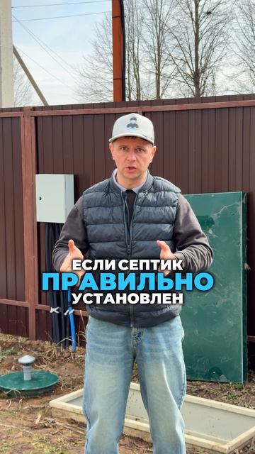 Бактерии в септик? А надо?