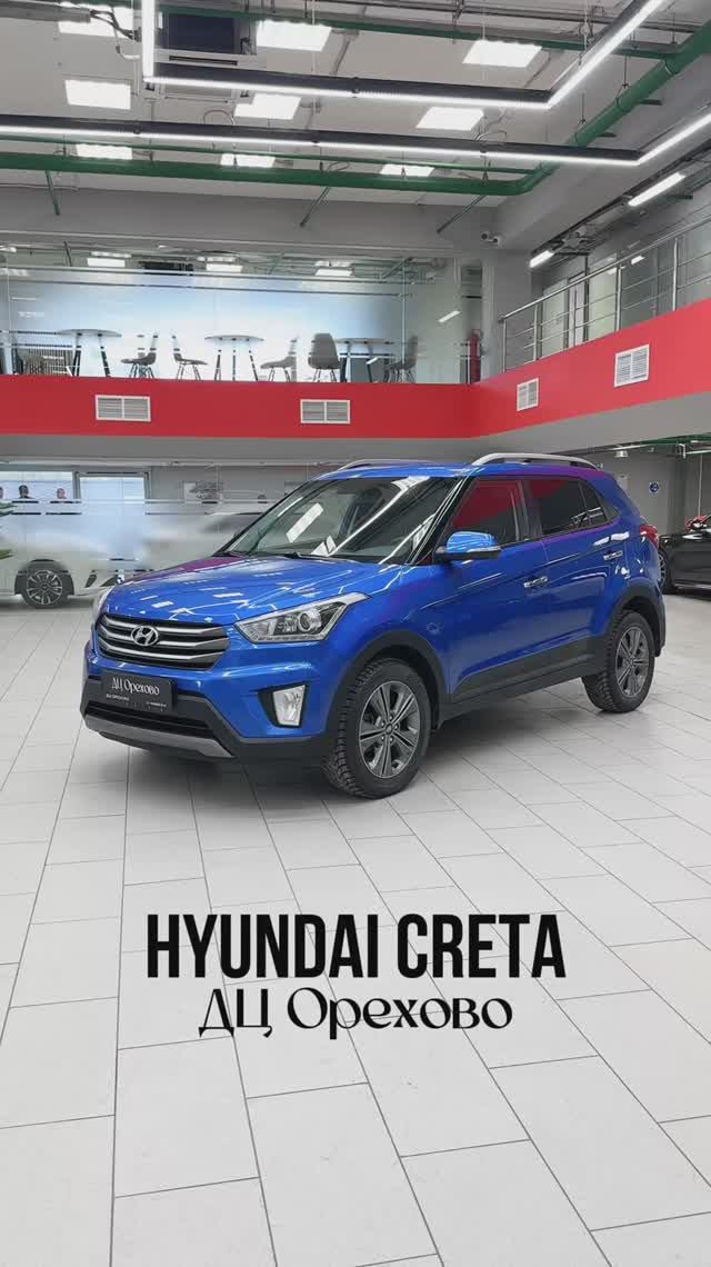 Hyundai Creta | ДЦ Орехово