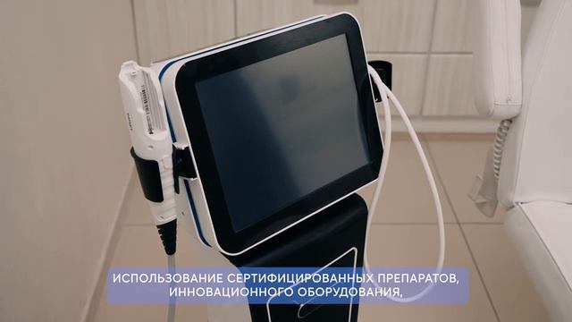 Косметология в клинике Доктор Ч