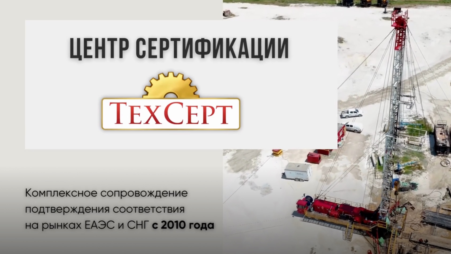 ✅ TechSert – сертификация, которая работает на Вас