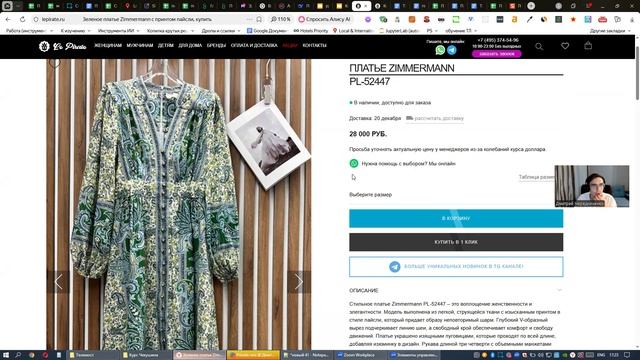 18.08.25 СПК типы страниц интернет магазинов